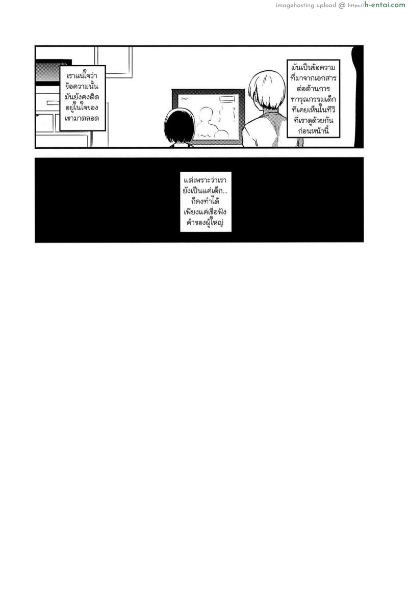 เพราะรักถึงลัก(พาตัว) 2 - แผ่น 13