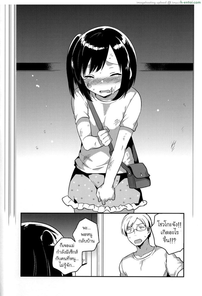 เพราะรักถึงลัก(พาตัว) 2 - แผ่น 14