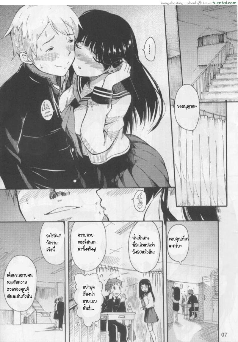 ผลกรรมที่ตามมา - แผ่น 4