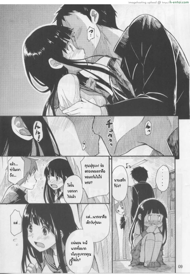 ผลกรรมที่ตามมา - แผ่น 6