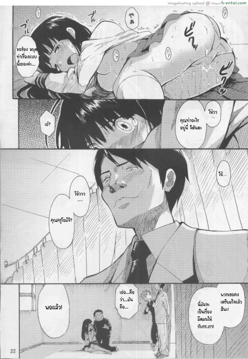 ผลกรรมที่ตามมา - แผ่น 19