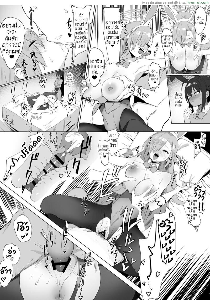 บริการสุดพิเศษของอาสึนะและคาริน - แผ่น 6