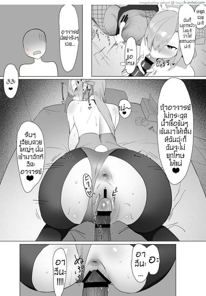 บริการสุดพิเศษของอาสึนะและคาริน - แผ่น 13
