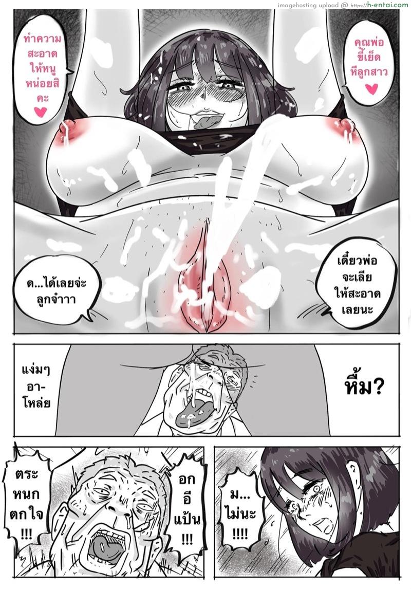 วันครอบครัว วันที่ 1 - แผ่น 5