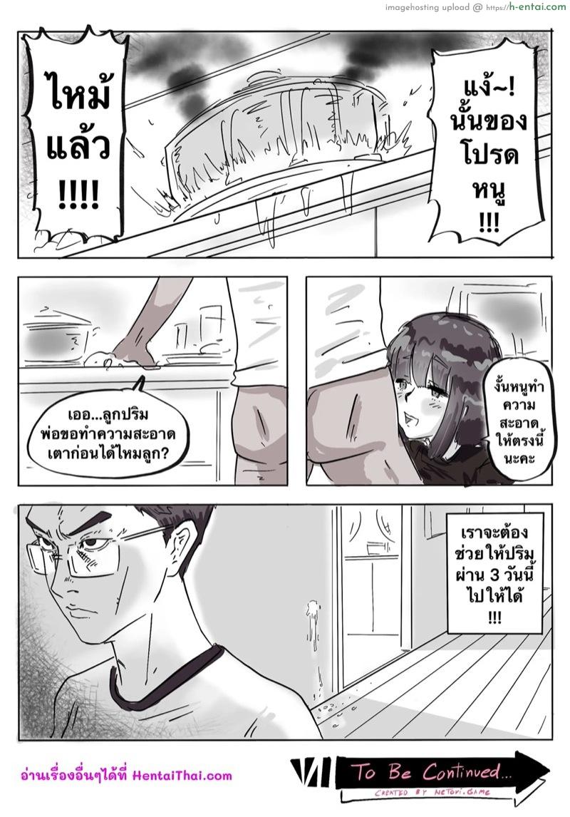 วันครอบครัว วันที่ 1 - แผ่น 6