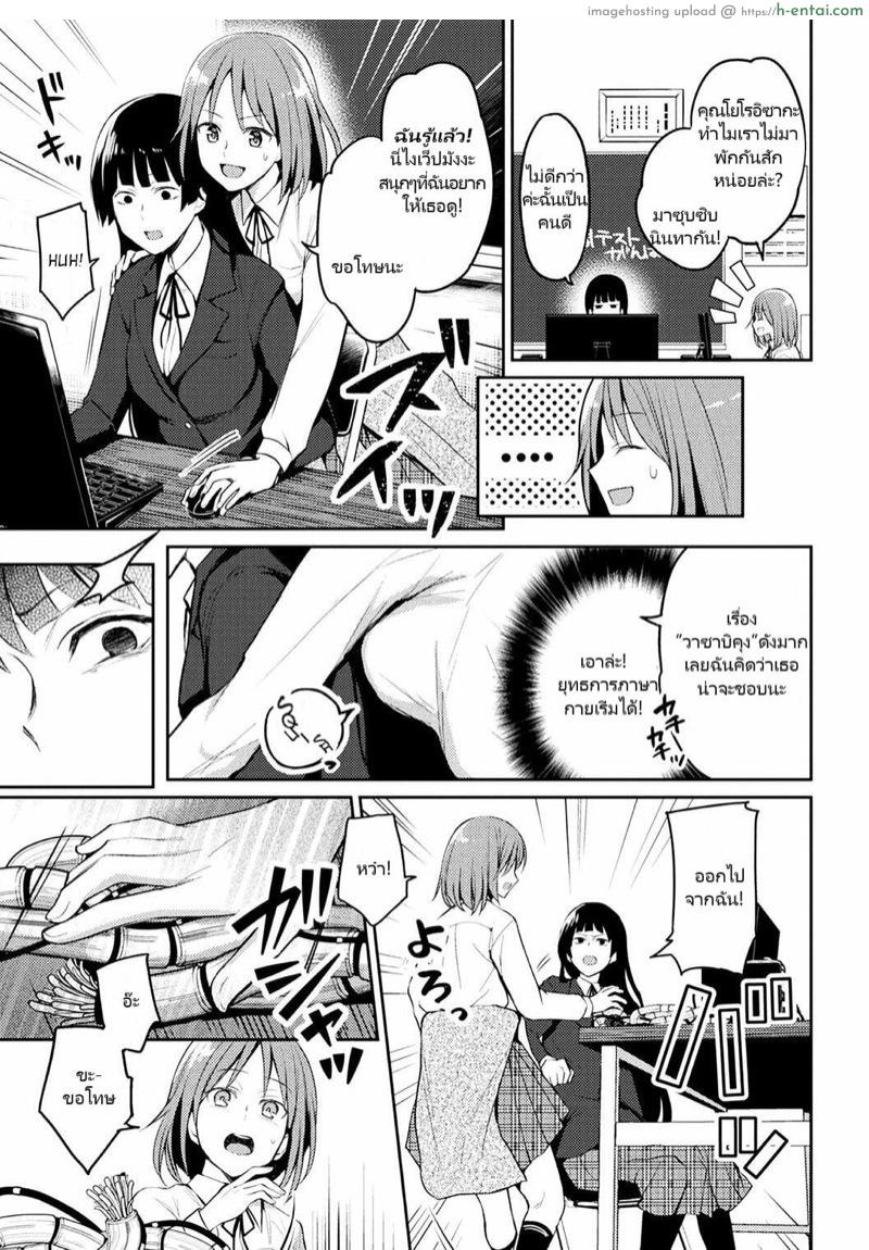 มองฉันแบบนี้ มีอะไรแน่เลย - แผ่น 3