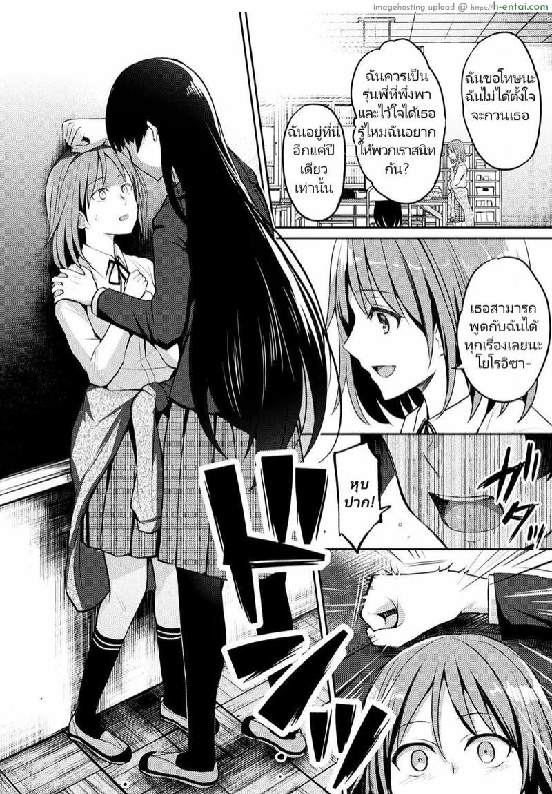 มองฉันแบบนี้ มีอะไรแน่เลย - แผ่น 4