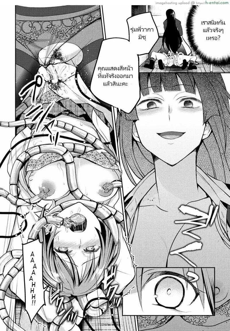 มองฉันแบบนี้ มีอะไรแน่เลย - แผ่น 14