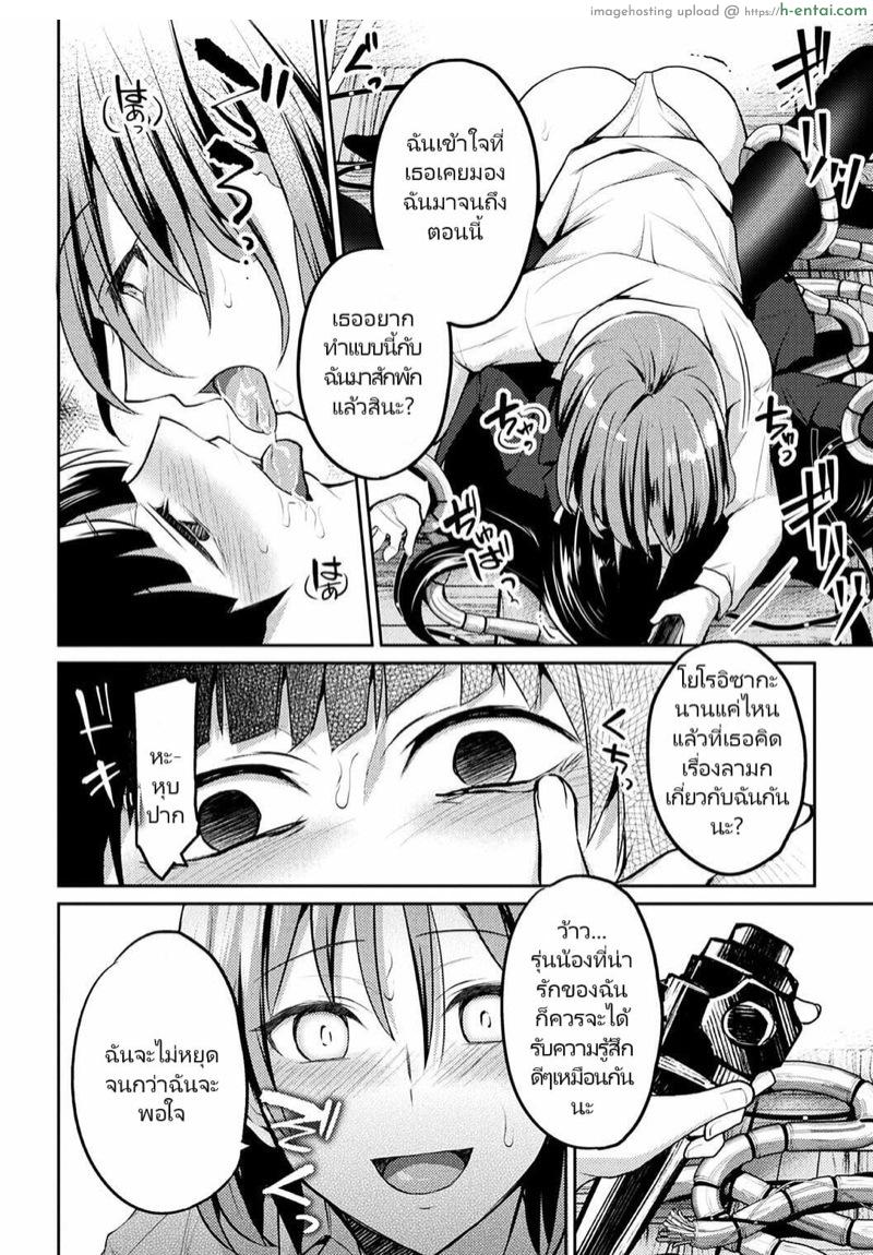 มองฉันแบบนี้ มีอะไรแน่เลย - แผ่น 16