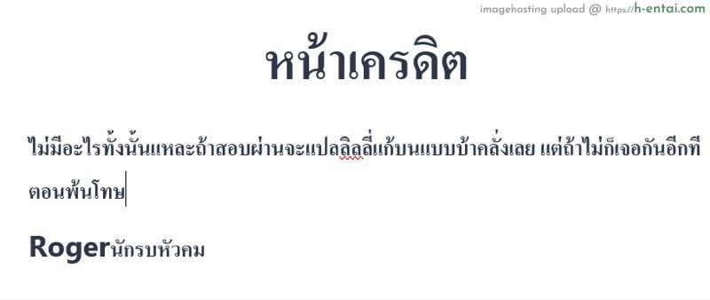 มองฉันแบบนี้ มีอะไรแน่เลย - แผ่น 21