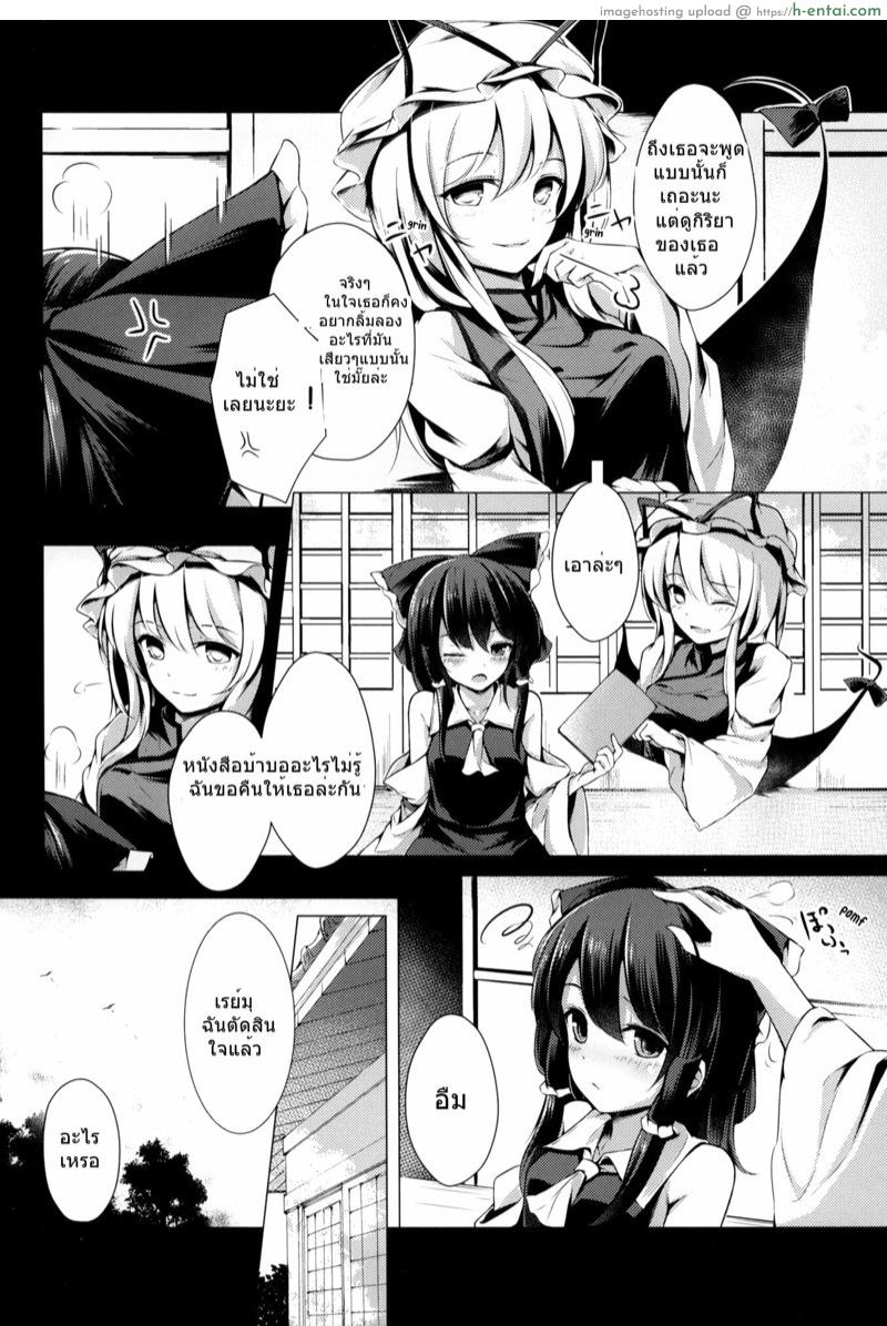 ยูคาริสอนประสบการณ์ให้เรย์มุ - แผ่น 3