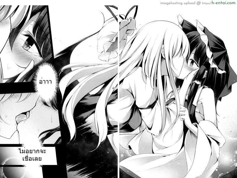 ยูคาริสอนประสบการณ์ให้เรย์มุ - แผ่น 5