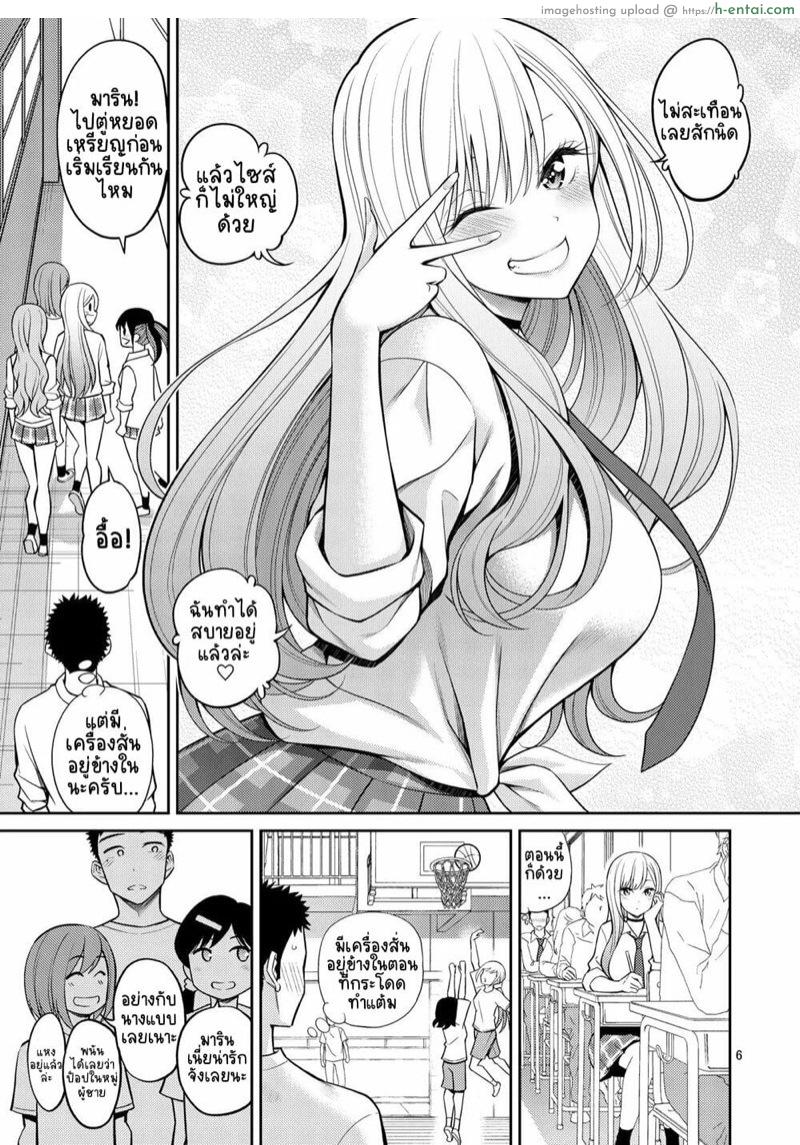 หนุ่มเย็บผ้ากับสาวนักคอสเพลย์ 2 - แผ่น 6