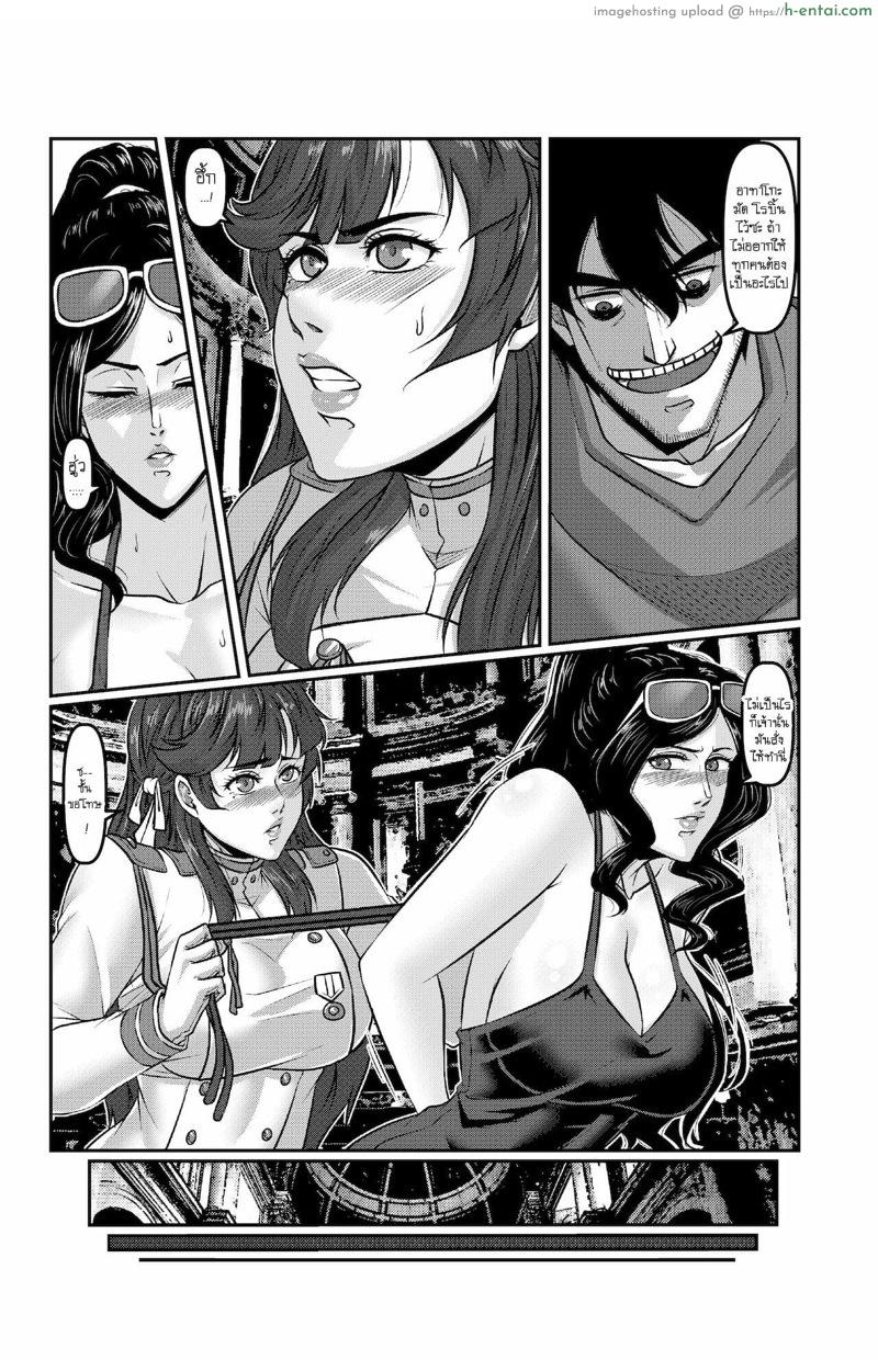 แหวนข้ามมิติ 4 - แผ่น 5