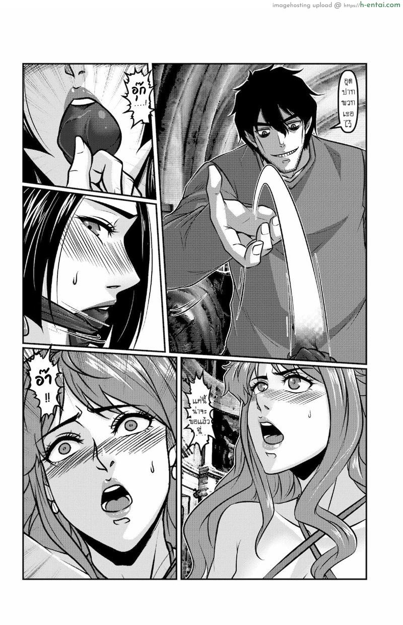 แหวนข้ามมิติ 4 - แผ่น 9