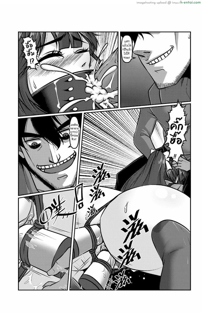 แหวนข้ามมิติ 4 - แผ่น 22