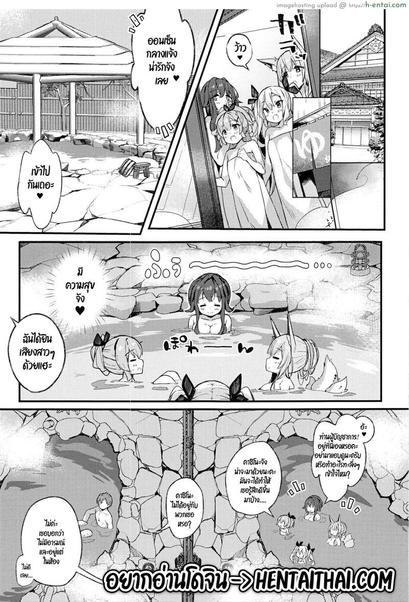 คาชิโนะ ตึกตักหัวใจ ในออนเซ็น - แผ่น 3 คาชิโนะ ตึกตักหัวใจ ในออนเซ็น - แผ่น 3