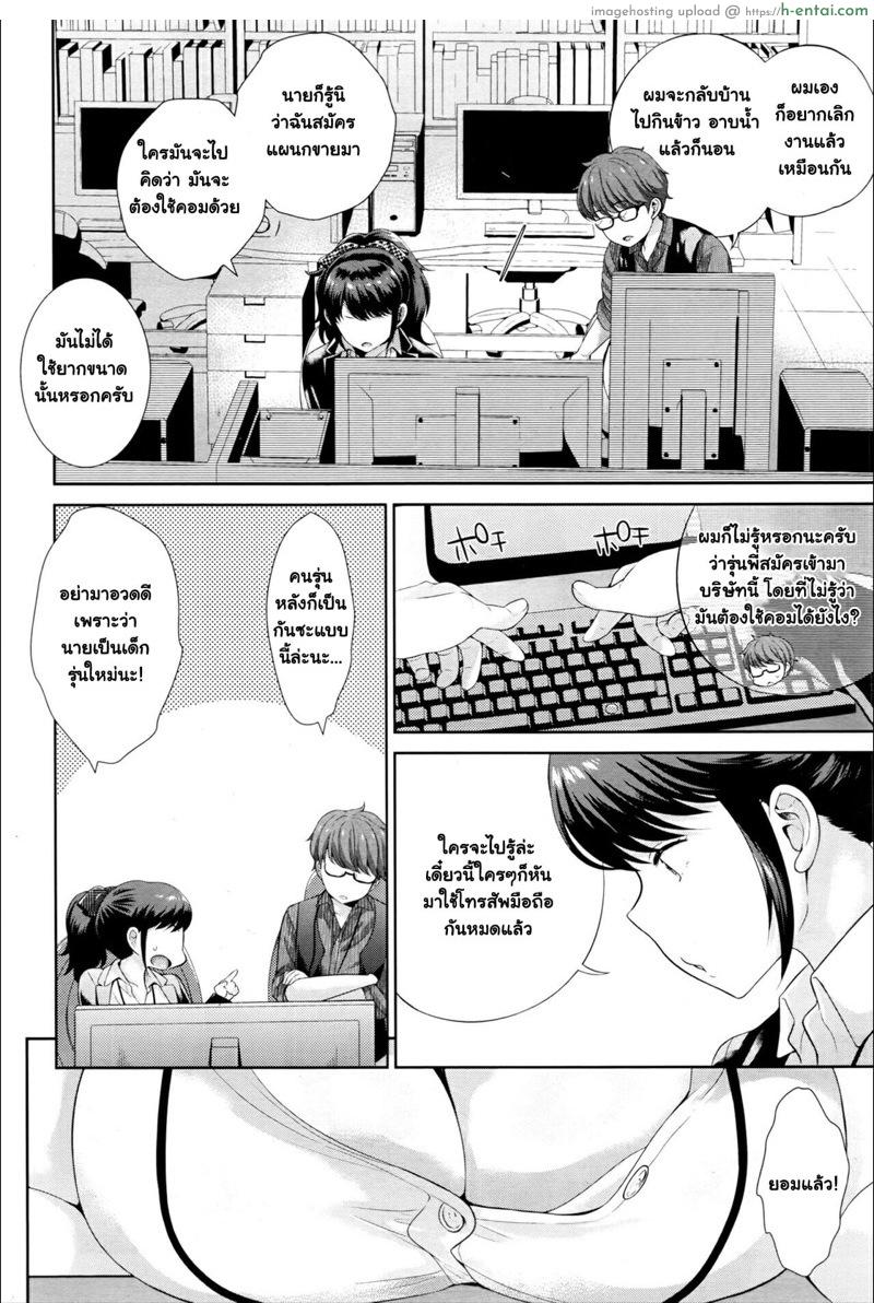 รุ่นพี่ที่รัก โอทีที่เลิฟ - แผ่น 3