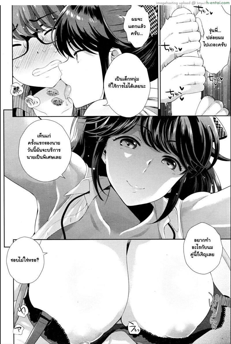 รุ่นพี่ที่รัก โอทีที่เลิฟ - แผ่น 9