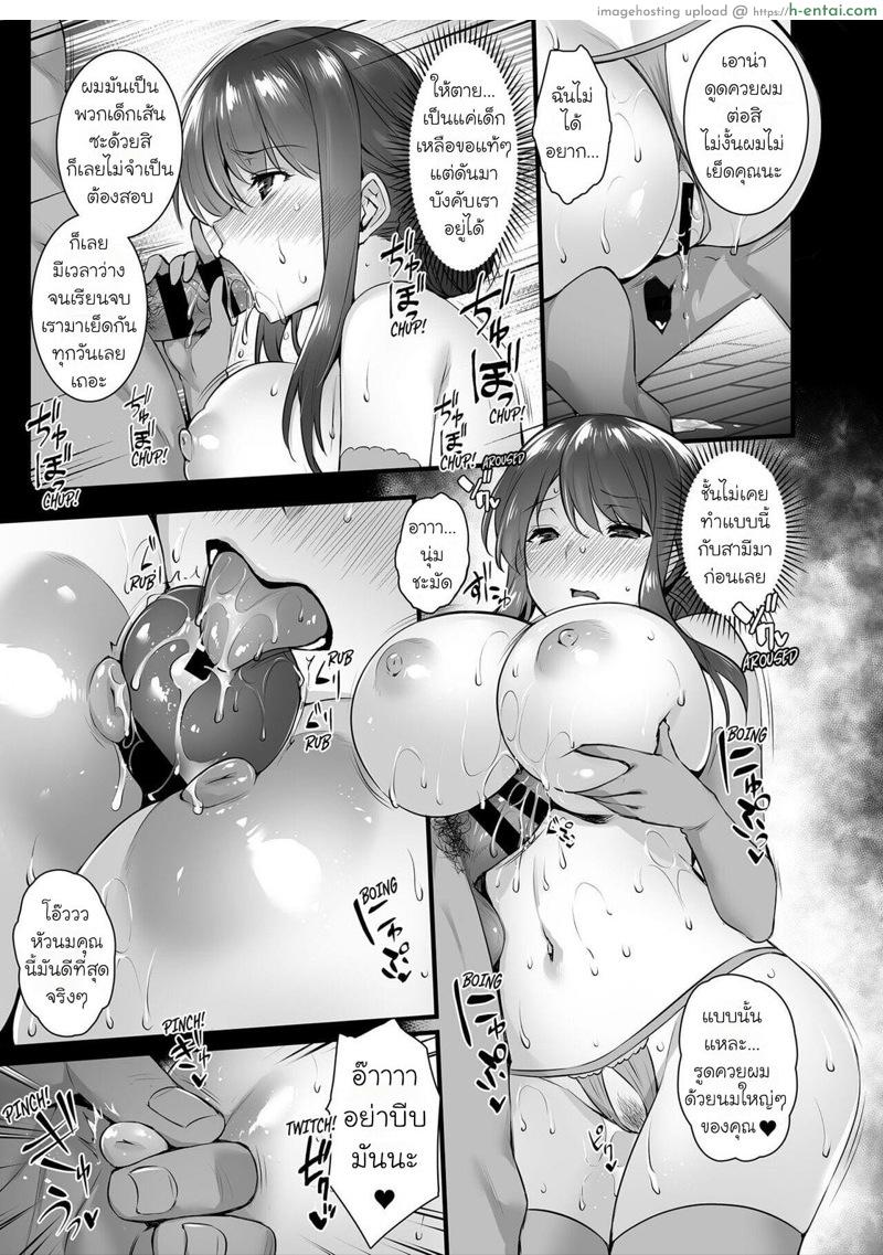 สาวน้อยระยำซั่มแม่ 3 - แผ่น 3