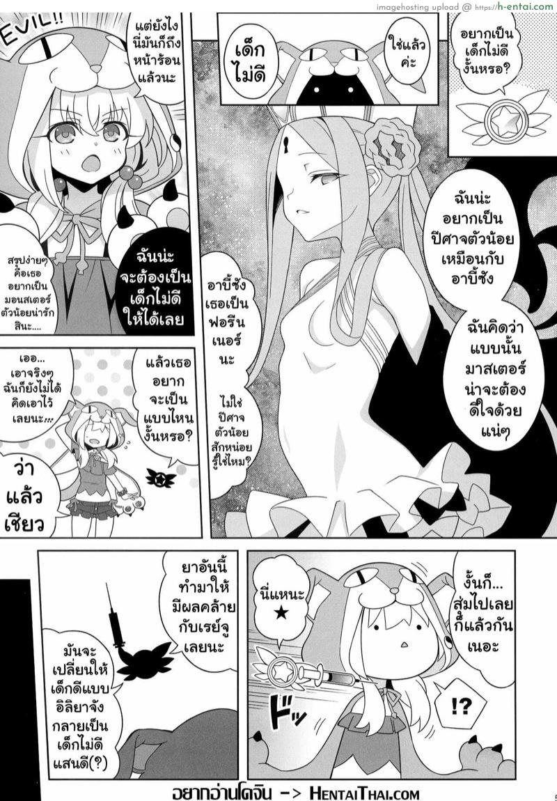 อิลิยาจังอยากเป็นสาวน้อยไม่ดี 1 - แผ่น 2