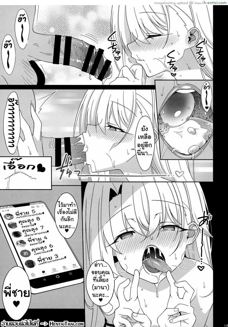 อิลิยาจังอยากเป็นสาวน้อยไม่ดี 1 - แผ่น 14