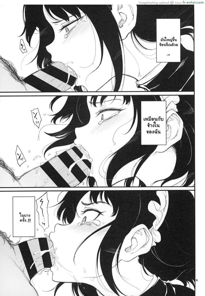 คำขอสุดพิเศษ 2 - แผ่น 9