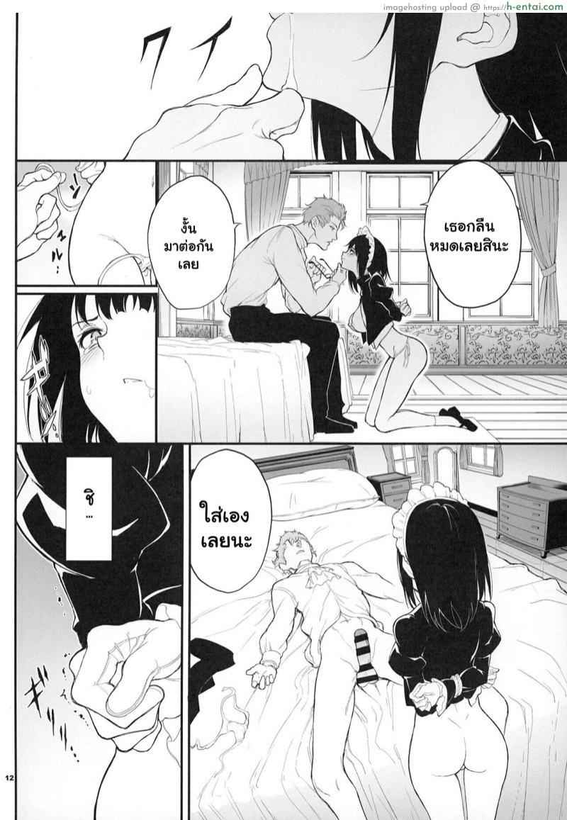 คำขอสุดพิเศษ 2 - แผ่น 12