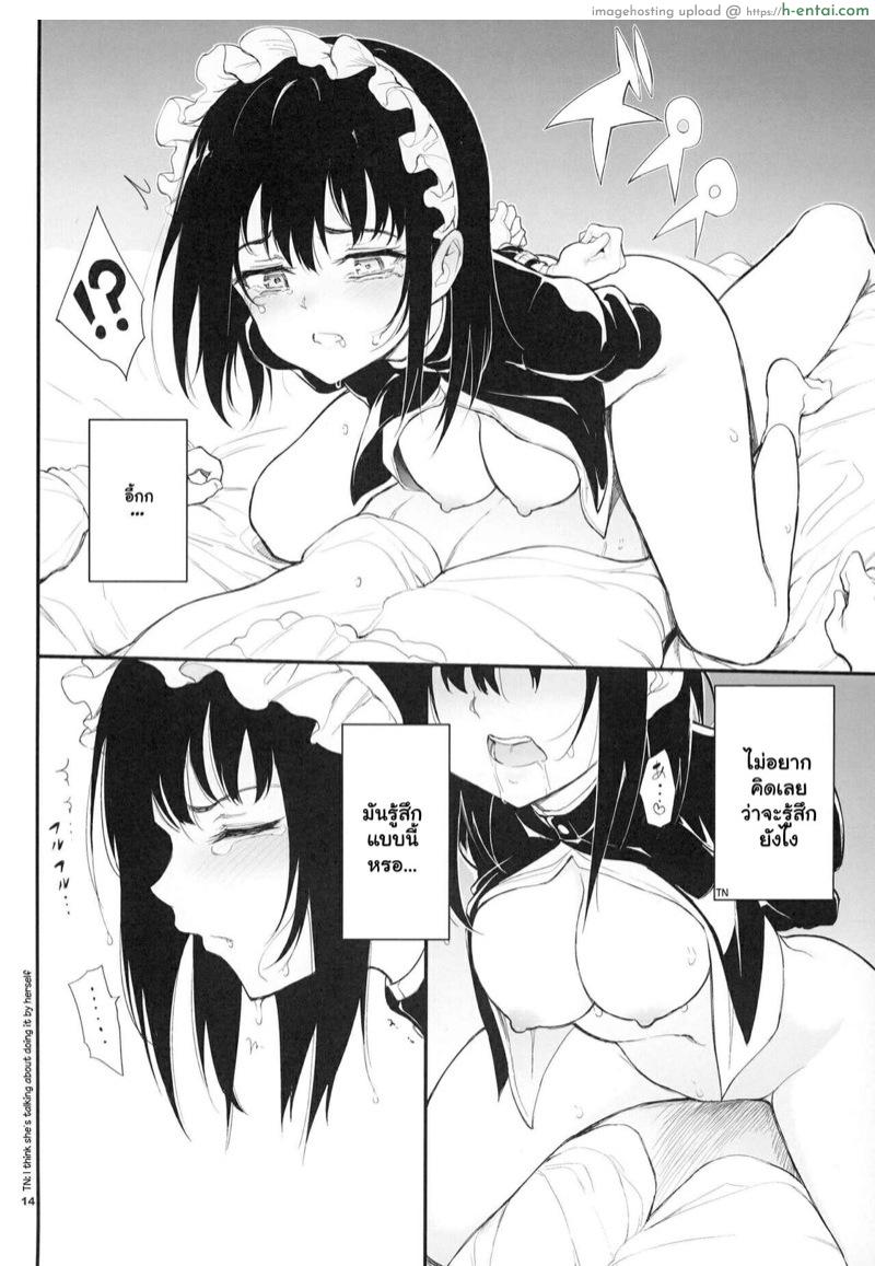 คำขอสุดพิเศษ 2 - แผ่น 14