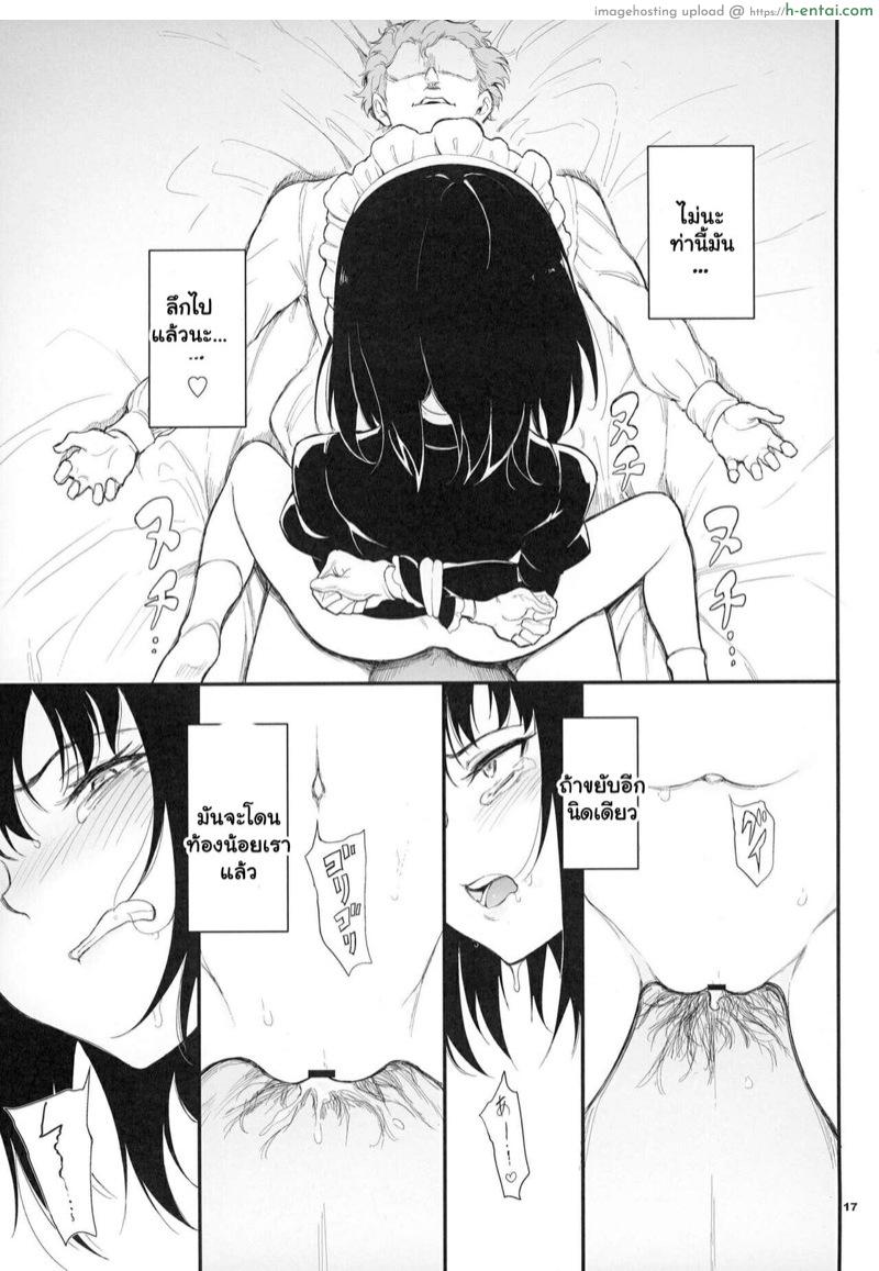 คำขอสุดพิเศษ 2 - แผ่น 17