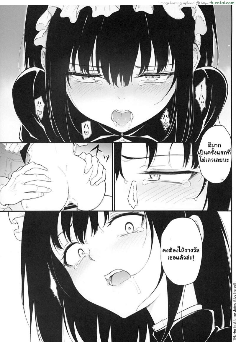 คำขอสุดพิเศษ 2 - แผ่น 19