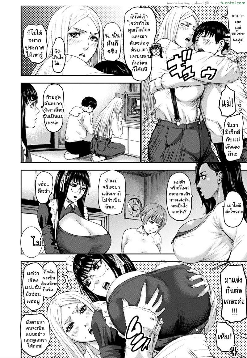 ศึกประชัน 7 เเม่ 7 - แผ่น 7