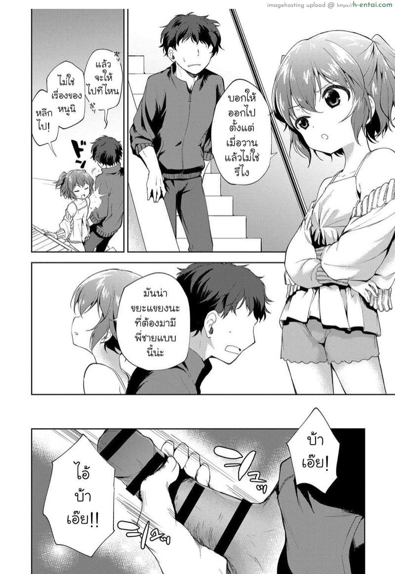 น้องไม่ดี พี่ต้องสั่งสอน - แผ่น 2