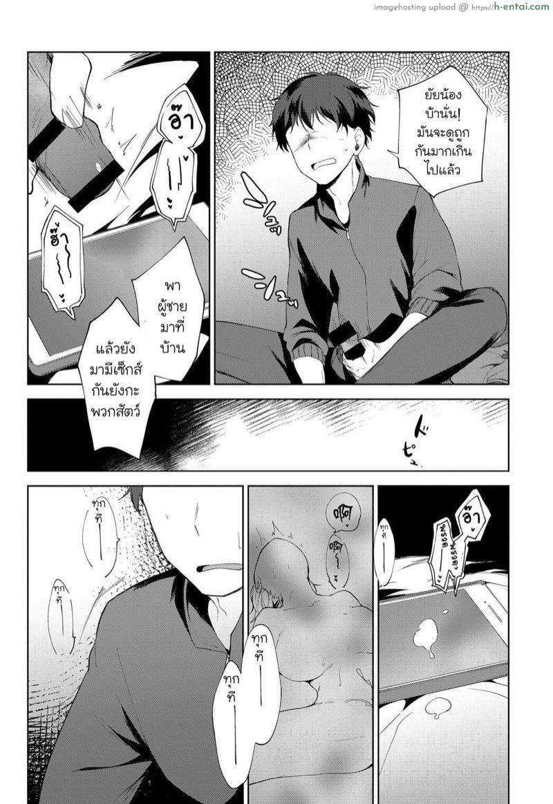 น้องไม่ดี พี่ต้องสั่งสอน - แผ่น 3