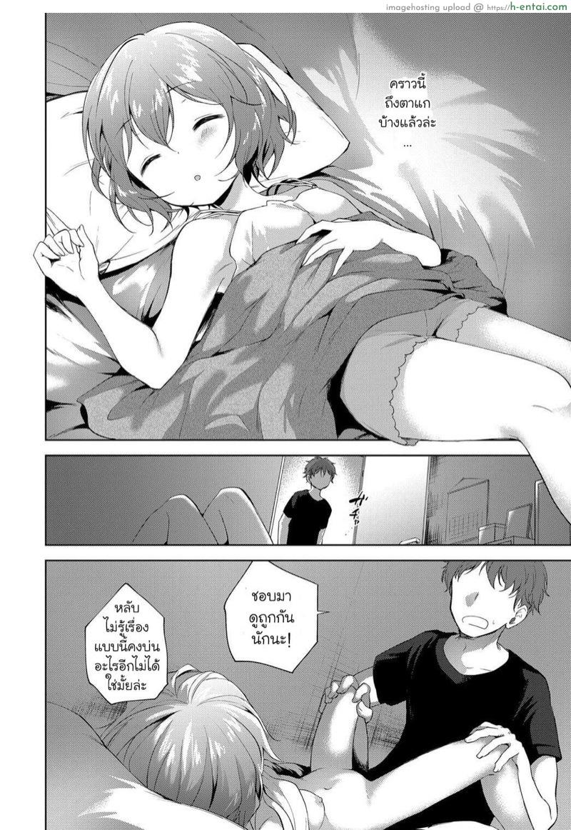 น้องไม่ดี พี่ต้องสั่งสอน - แผ่น 4