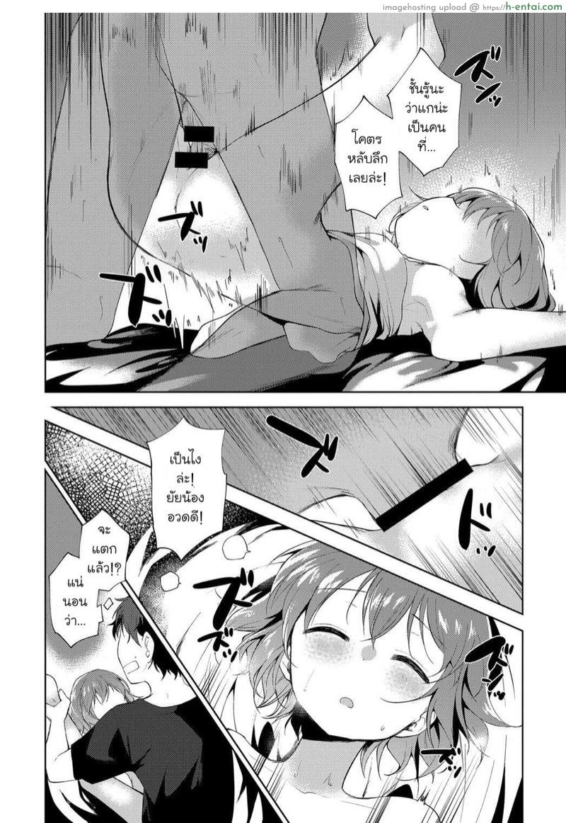 น้องไม่ดี พี่ต้องสั่งสอน - แผ่น 6