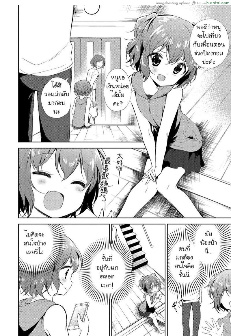 น้องไม่ดี พี่ต้องสั่งสอน - แผ่น 10