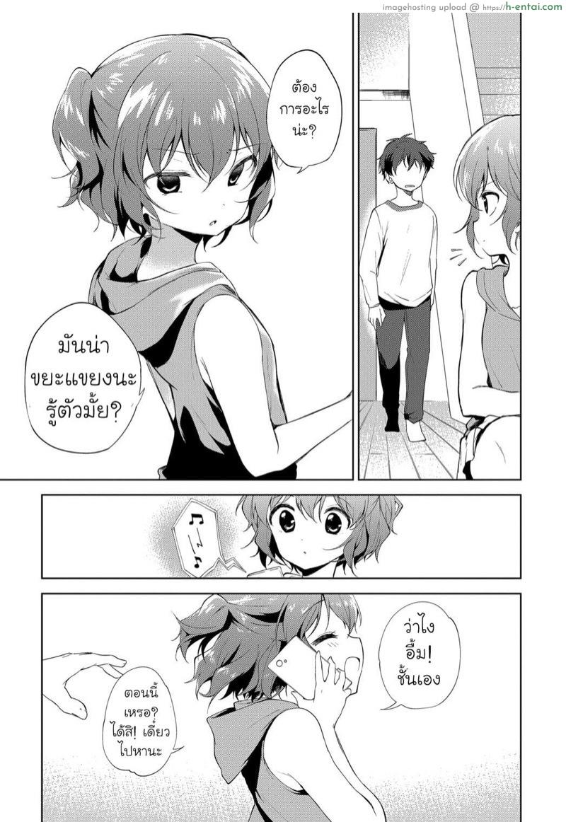 น้องไม่ดี พี่ต้องสั่งสอน - แผ่น 11