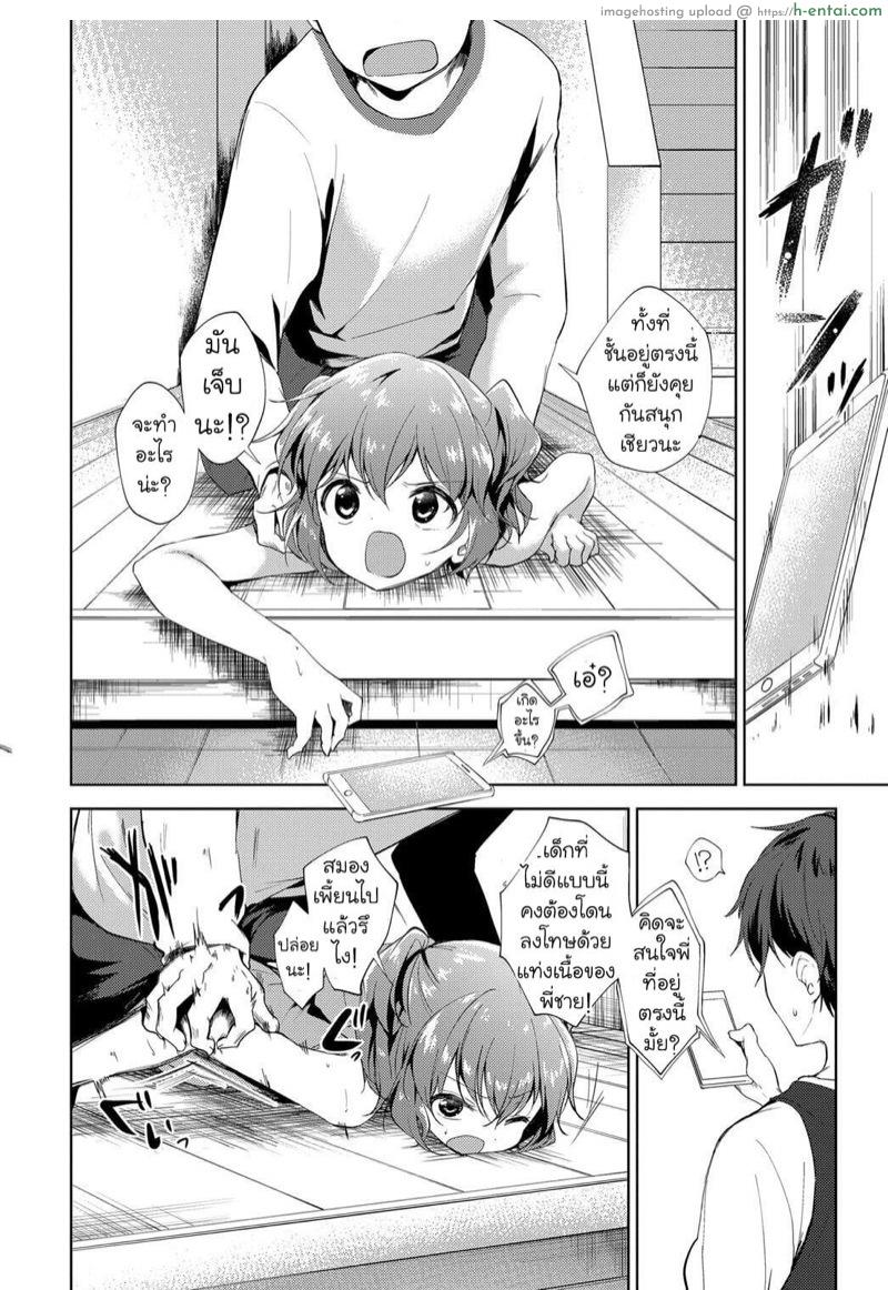 น้องไม่ดี พี่ต้องสั่งสอน - แผ่น 12