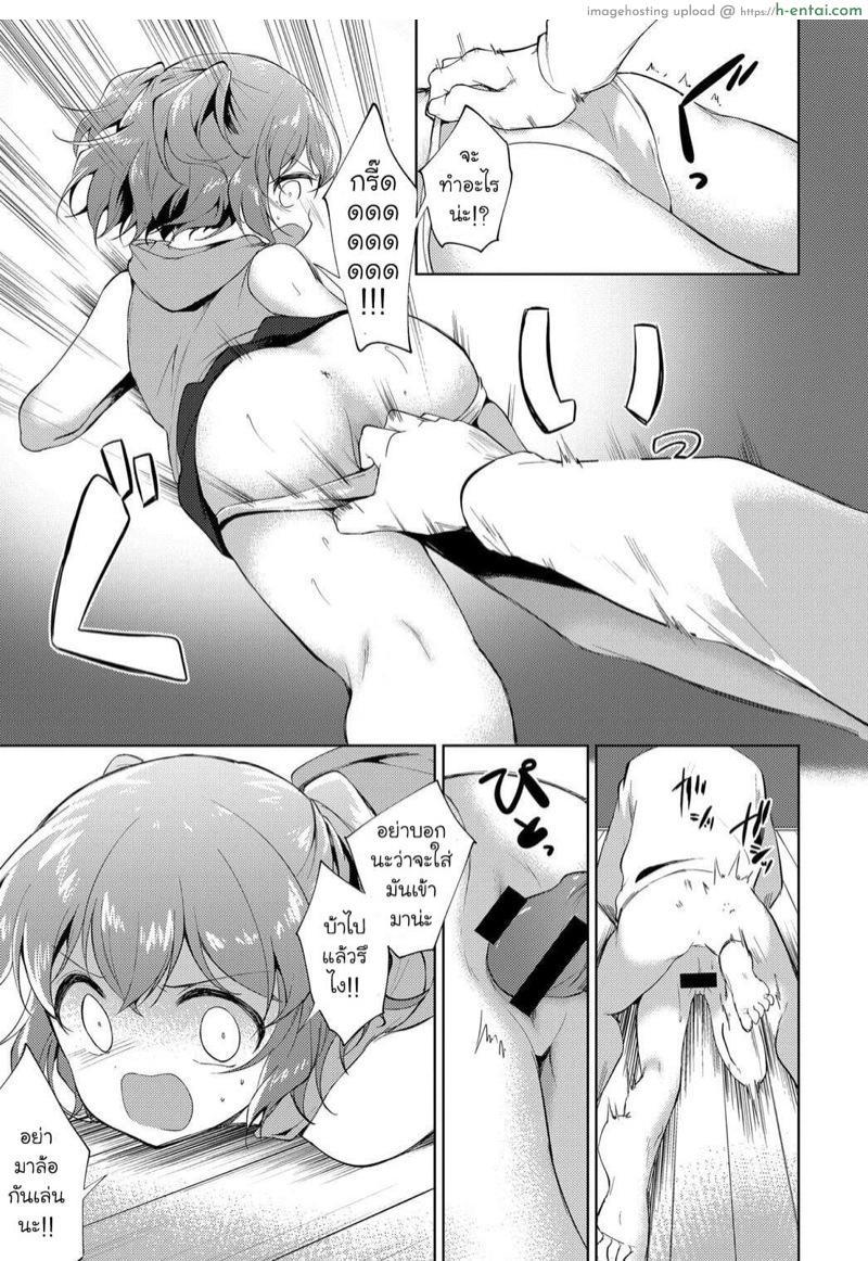 น้องไม่ดี พี่ต้องสั่งสอน - แผ่น 13