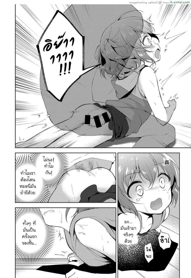 น้องไม่ดี พี่ต้องสั่งสอน - แผ่น 14