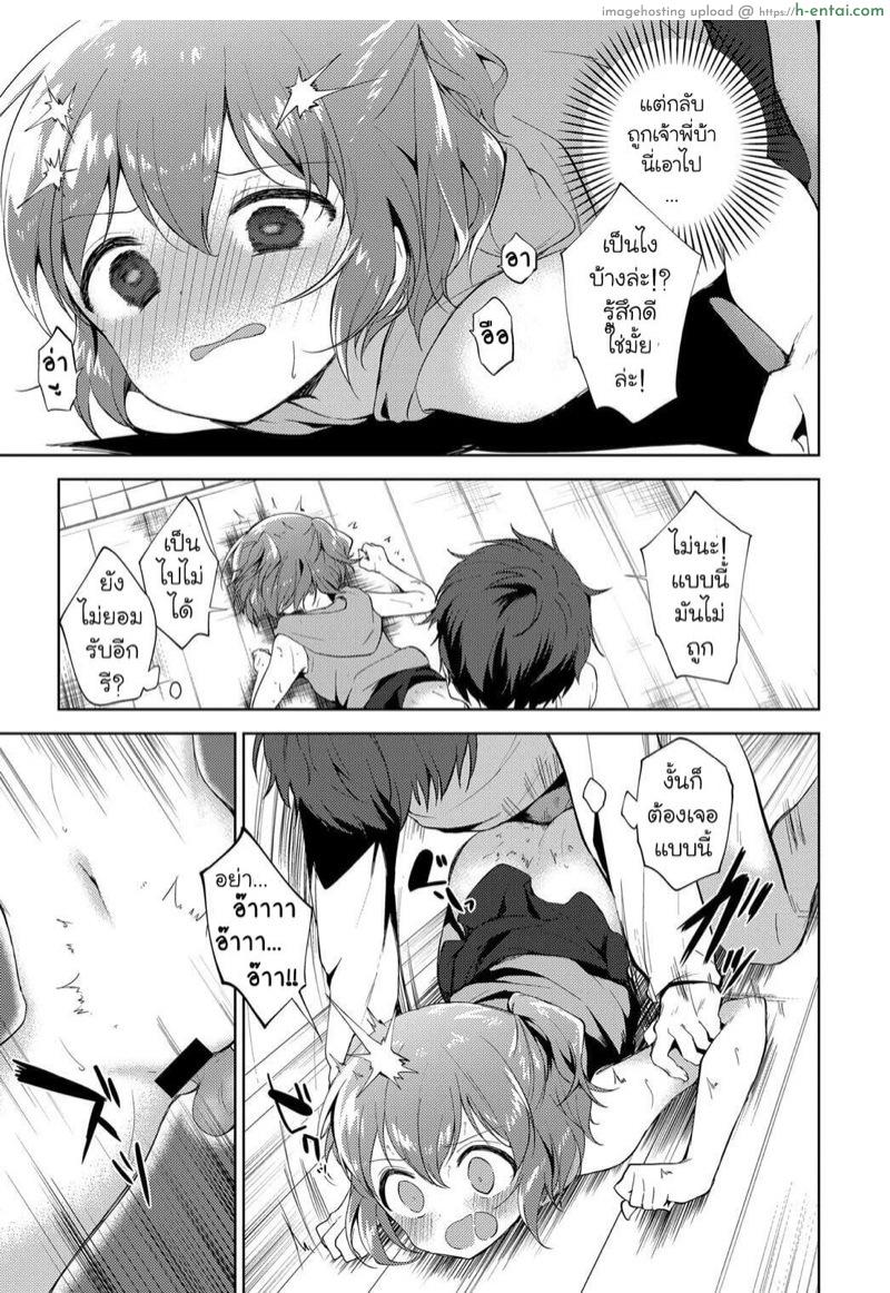 น้องไม่ดี พี่ต้องสั่งสอน - แผ่น 15