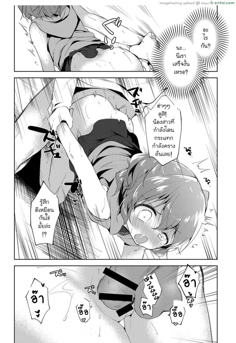 น้องไม่ดี พี่ต้องสั่งสอน - แผ่น 17