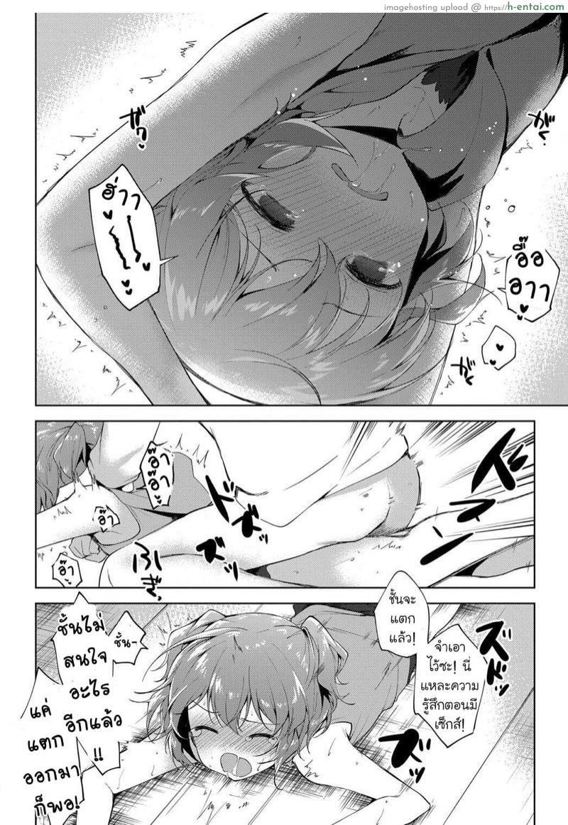 น้องไม่ดี พี่ต้องสั่งสอน - แผ่น 18