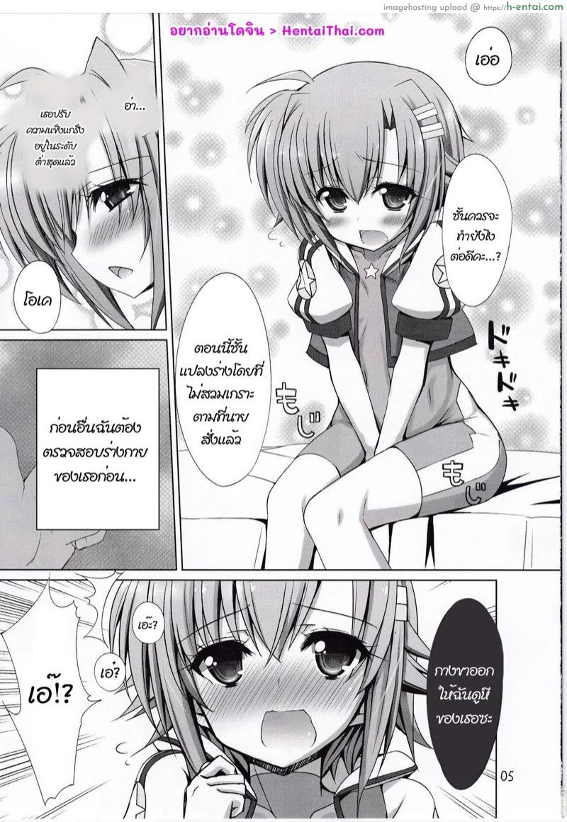 แค่ทำตามที่ฉันบอก - แผ่น 2