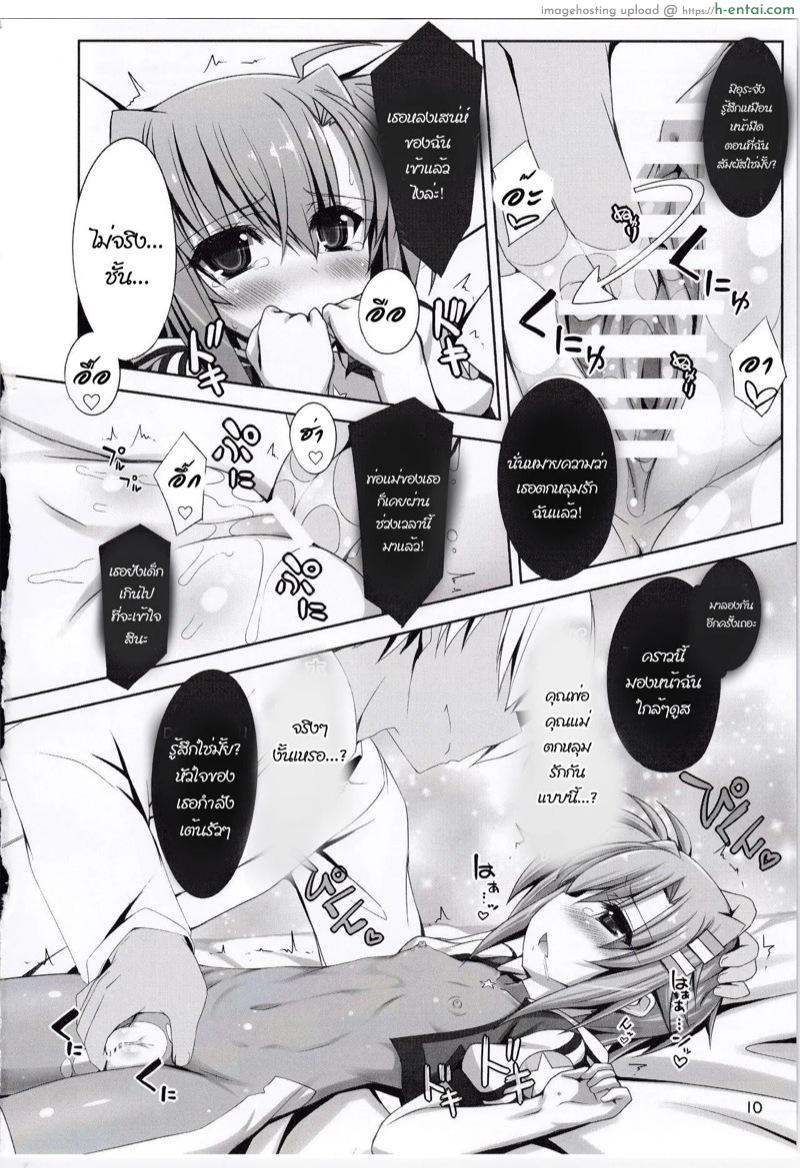 แค่ทำตามที่ฉันบอก - แผ่น 7