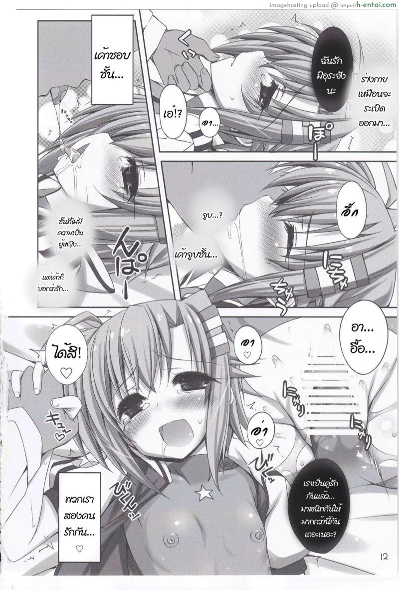 แค่ทำตามที่ฉันบอก - แผ่น 9