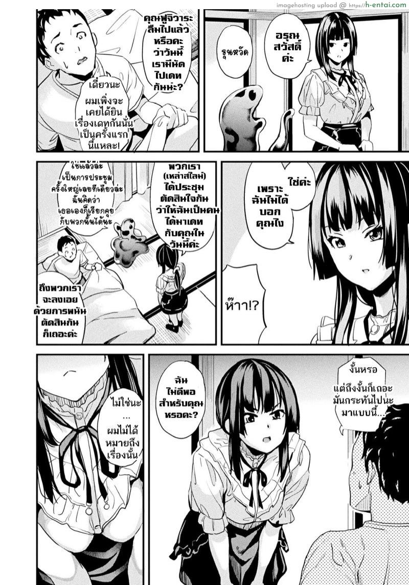 ใช้ชีวิตด้วยกันกับสไลม์ พิเศษ - แผ่น 3