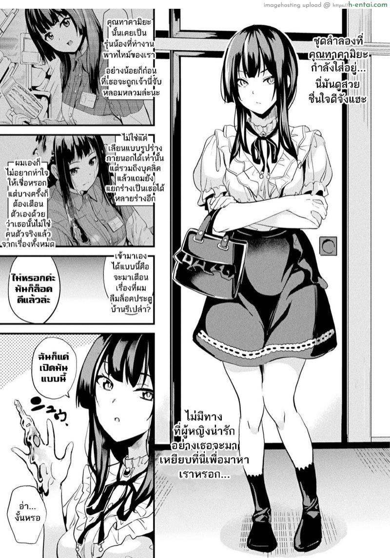 ใช้ชีวิตด้วยกันกับสไลม์ พิเศษ - แผ่น 4