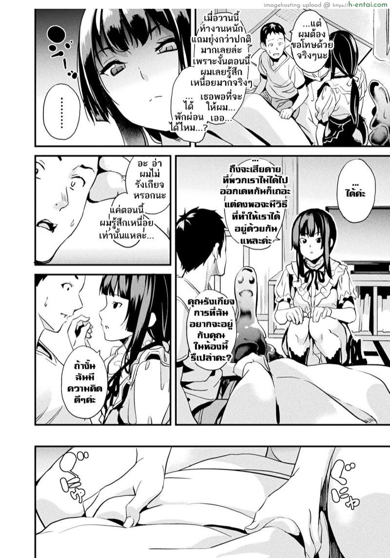 ใช้ชีวิตด้วยกันกับสไลม์ พิเศษ - แผ่น 5